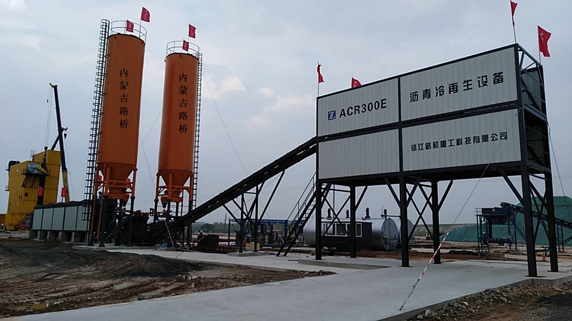 瀝青冷再生設備